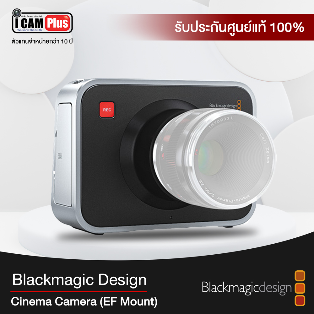 กล้องวีดีโอ Blackmagic Design Cinema Camera (EF Mount)