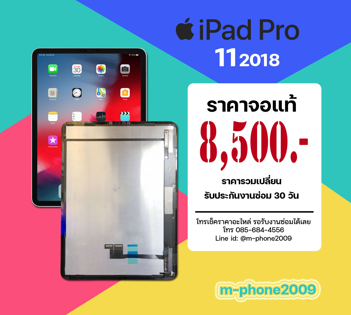 จอ iPad Pro 11 2018 งานแท้