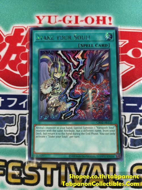 CR02-AE133 Stake your Soul! - Secret Rare