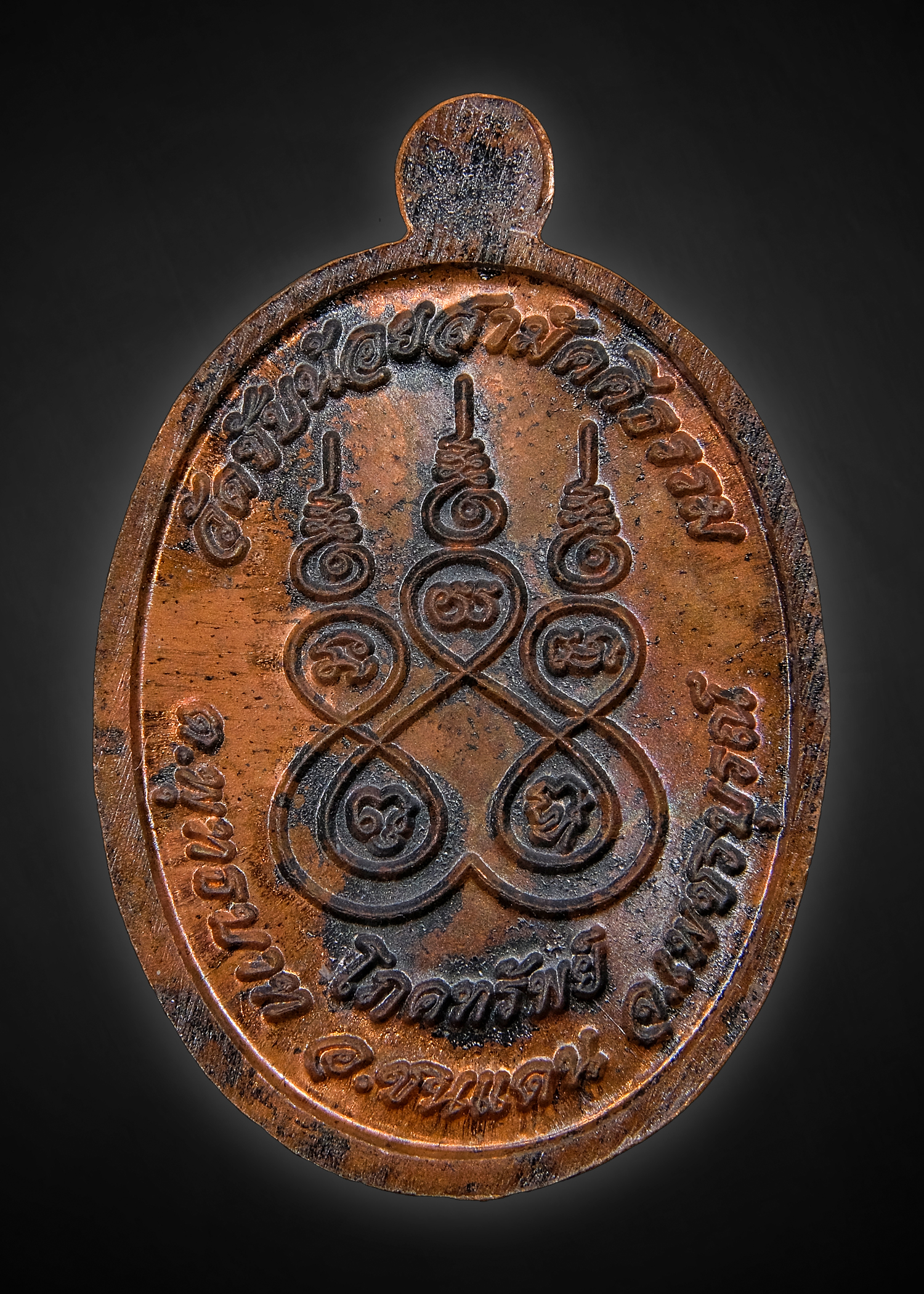 เหรียญเม็ดแตง โภคทรัพย์ ประสบการณ์โด่นเด่น เนื้อสัมฤทธิ์โบราณ หลวงปู่จันทร์ วัดซับน้อย