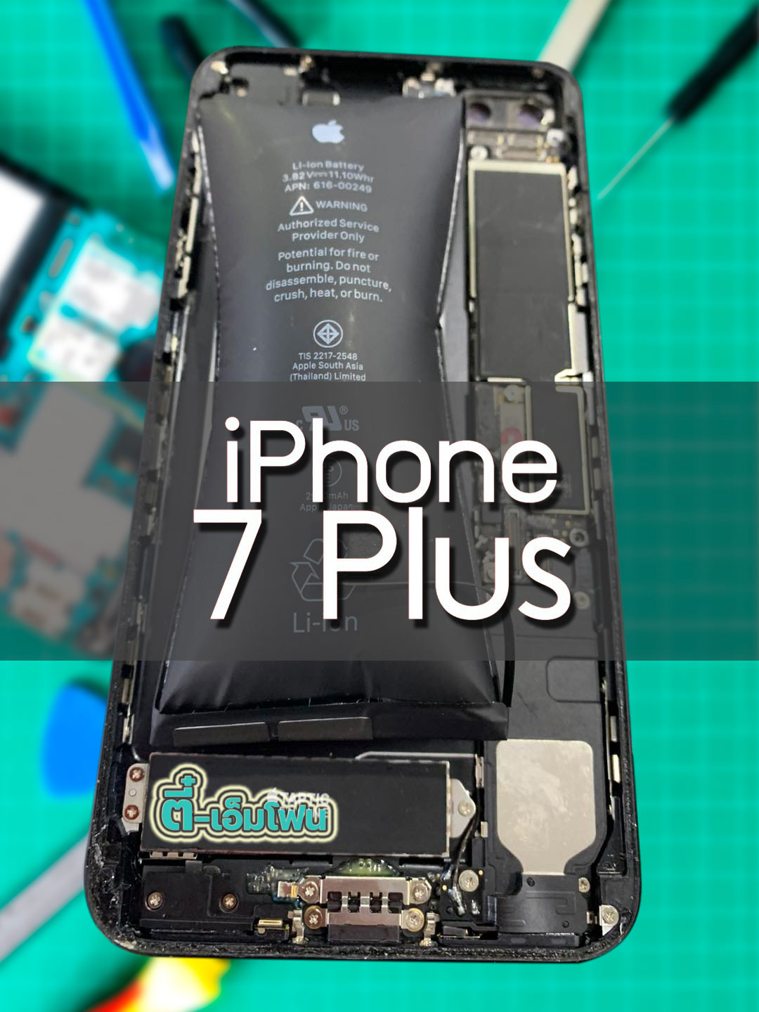 จอ iPhone 7 Plus งานแท้ศูนย์