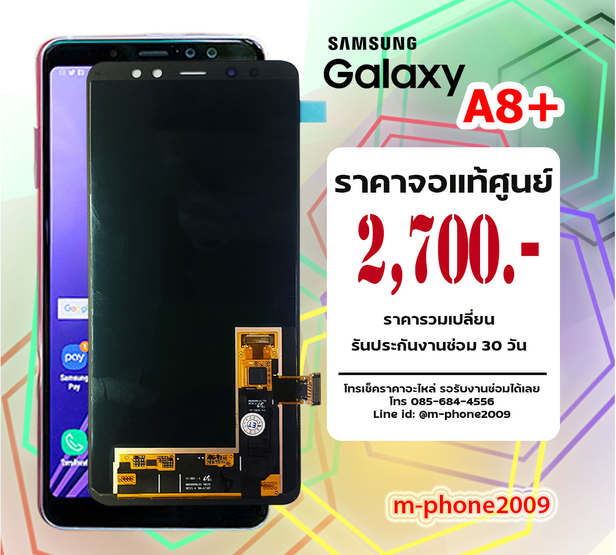 จอ Samsung Galaxy A8 Plus งานแท้ศูนย์