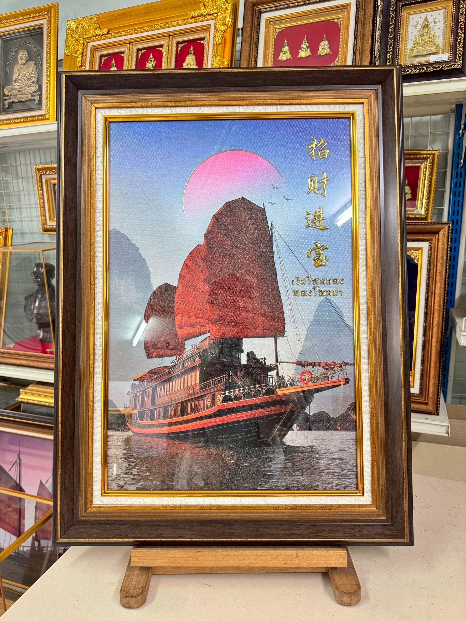 งานพิมเนื้อนูนบนผ้าแคนวาส "เรือมงคล" แนวตั้ง ขนาด 21*28.5 นิ้ว ของขวัญ ของขวัญมงคล ของขวัญปีใหม่ ของที่ระลึกมอบผู้ใหญ่ ของขวัญเปิดร้าน ของเเต่งบ้านมงคล ของขวัญขึ้นบ้านใหม่ โอกาสสำคัญต่าง ๆ เสริมสิริมงคล สำเนา สำเนา สำเนา สำเนา สำเนา สำเนา