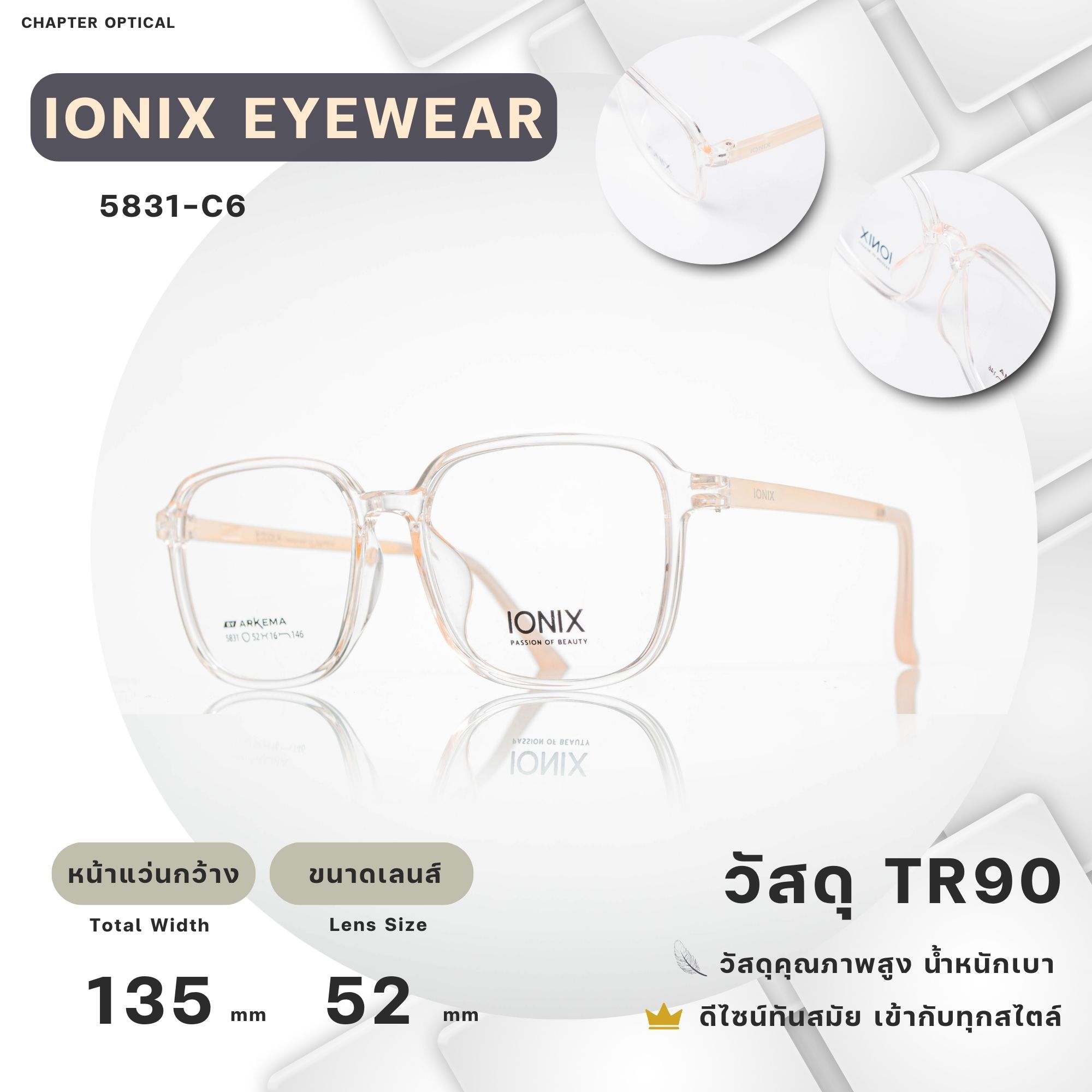 กรอบแว่นIONIX รุ่น 5831-C6