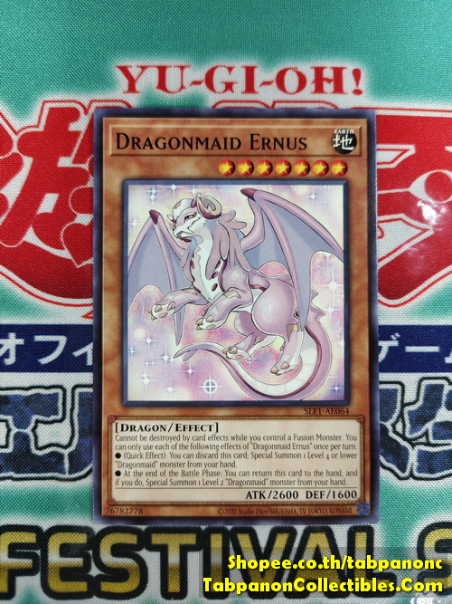 SLF1-AE064 Dragonmaid Ernus ( N / SR )