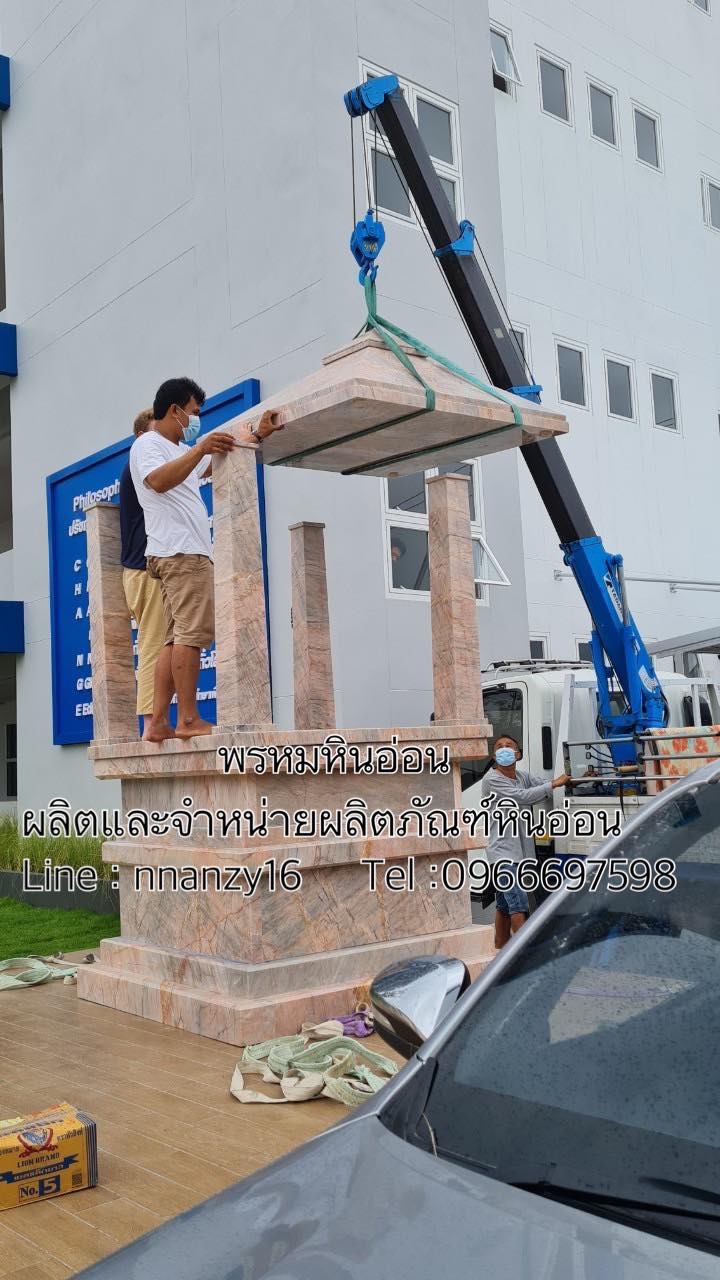 ศาลพระพรหมหินอ่อน