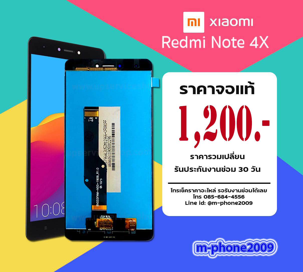 จอ Xiaomi Redmi Note 4X งานแท้