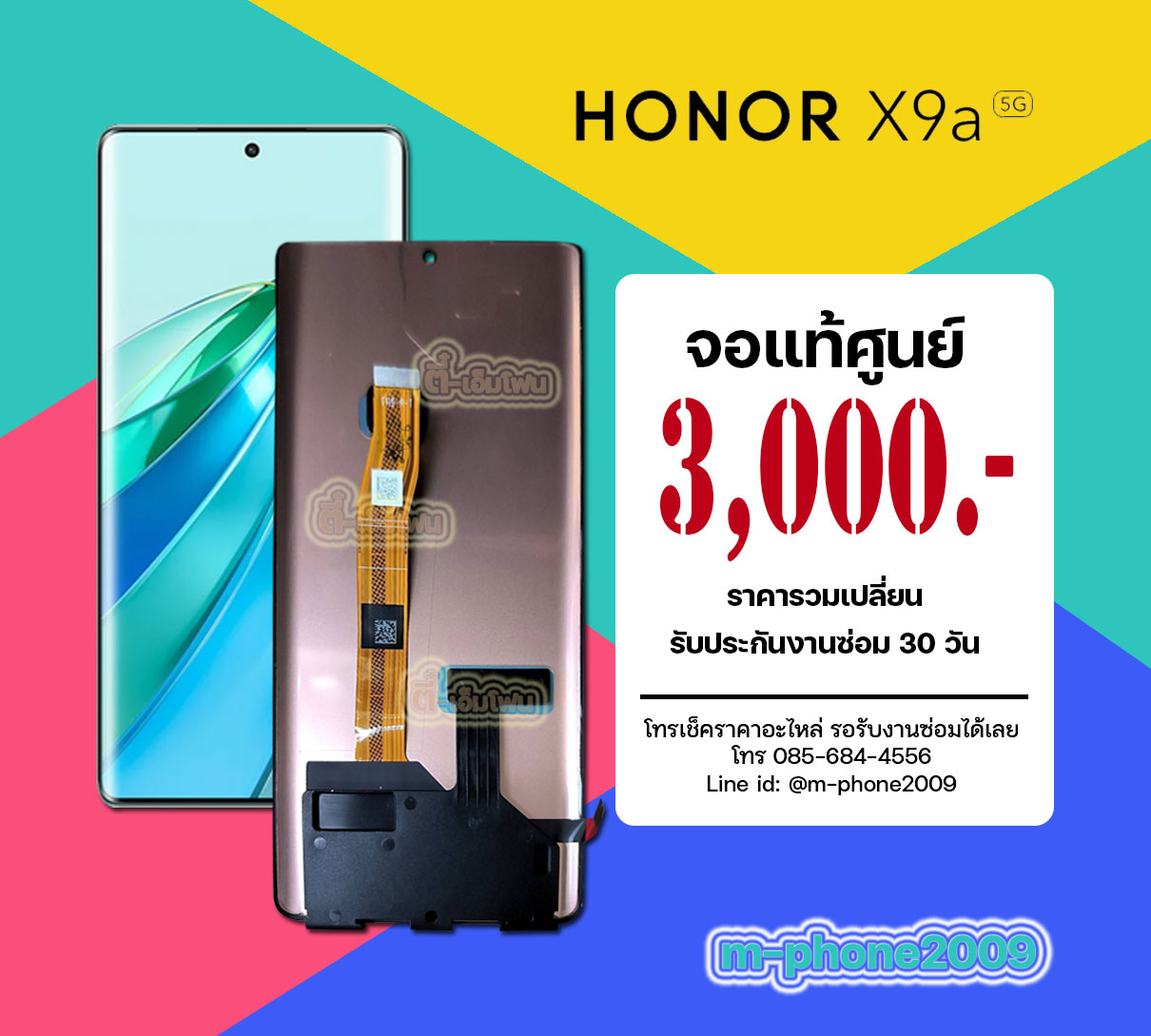 จอ Honor X9a งานแท้ศูนย์