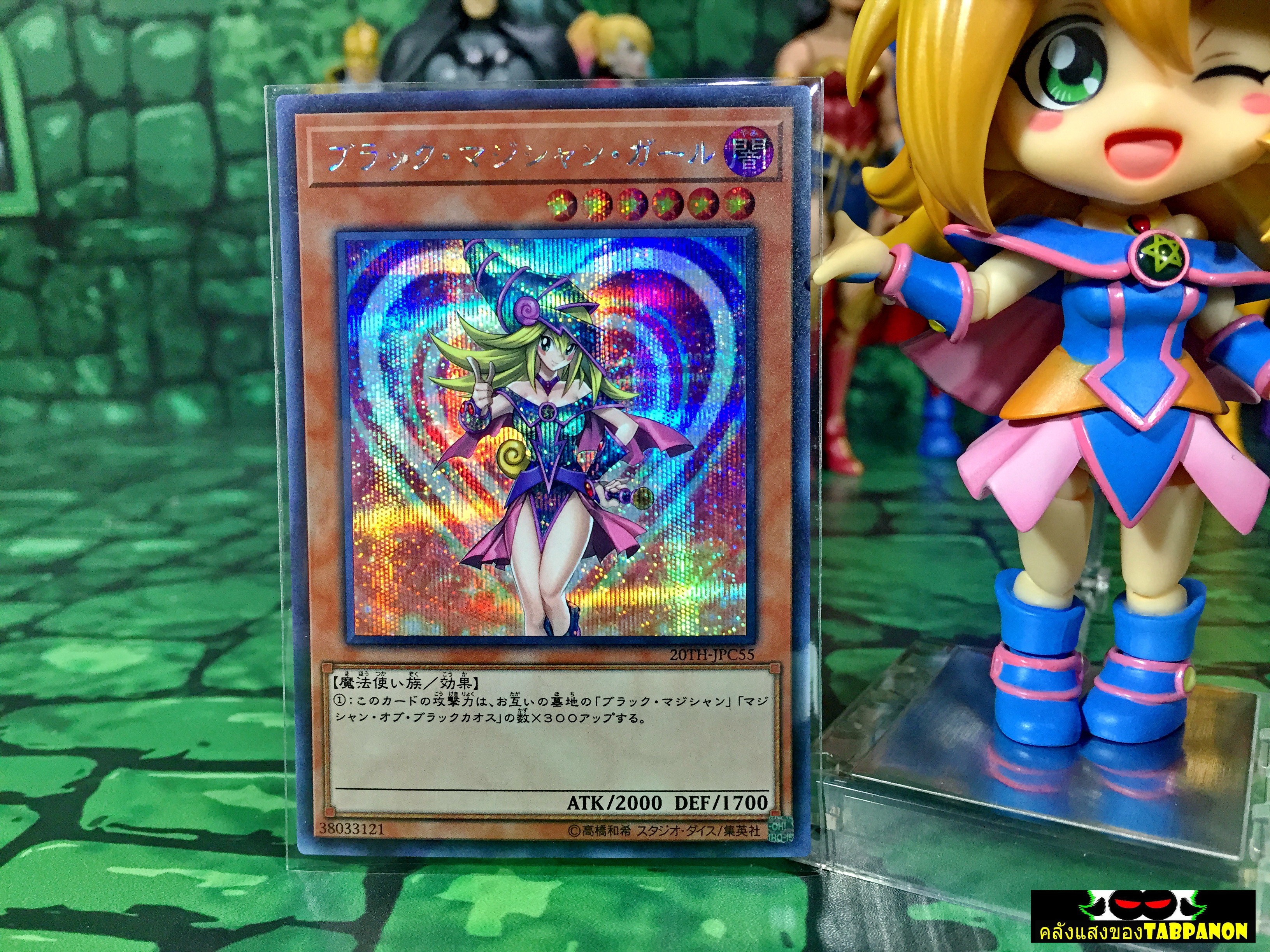 20TH-JPC55 "Dark Magician Girl" (5th OCG Artwork) (Secret Rare)