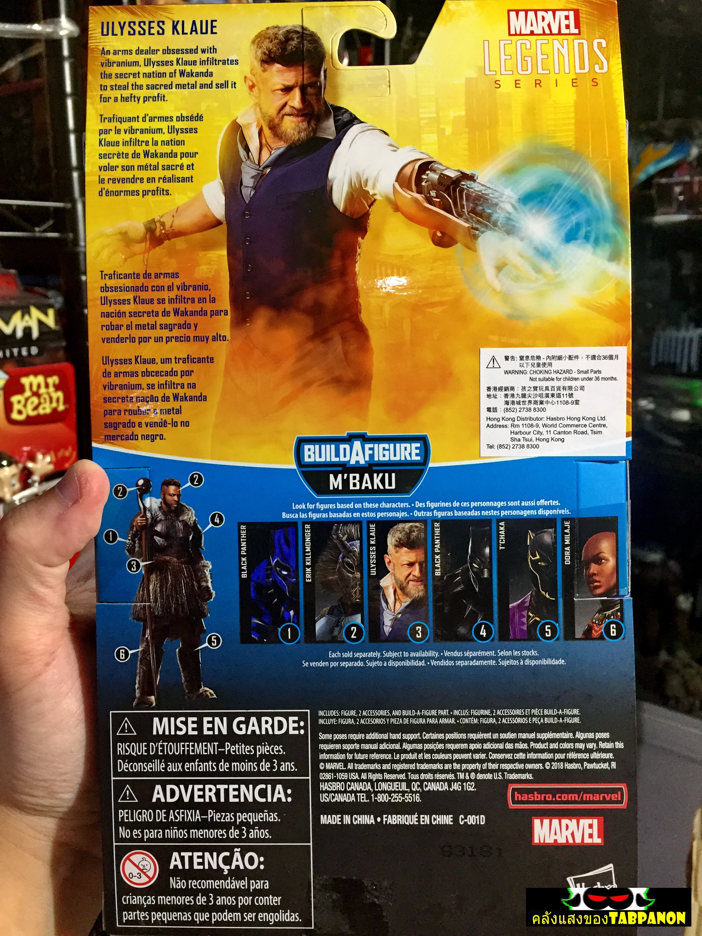 [2018.12] Hasbro Marvel Legends M'Baku Series Ulysuses Klaue 6.5-Inch Action Figure