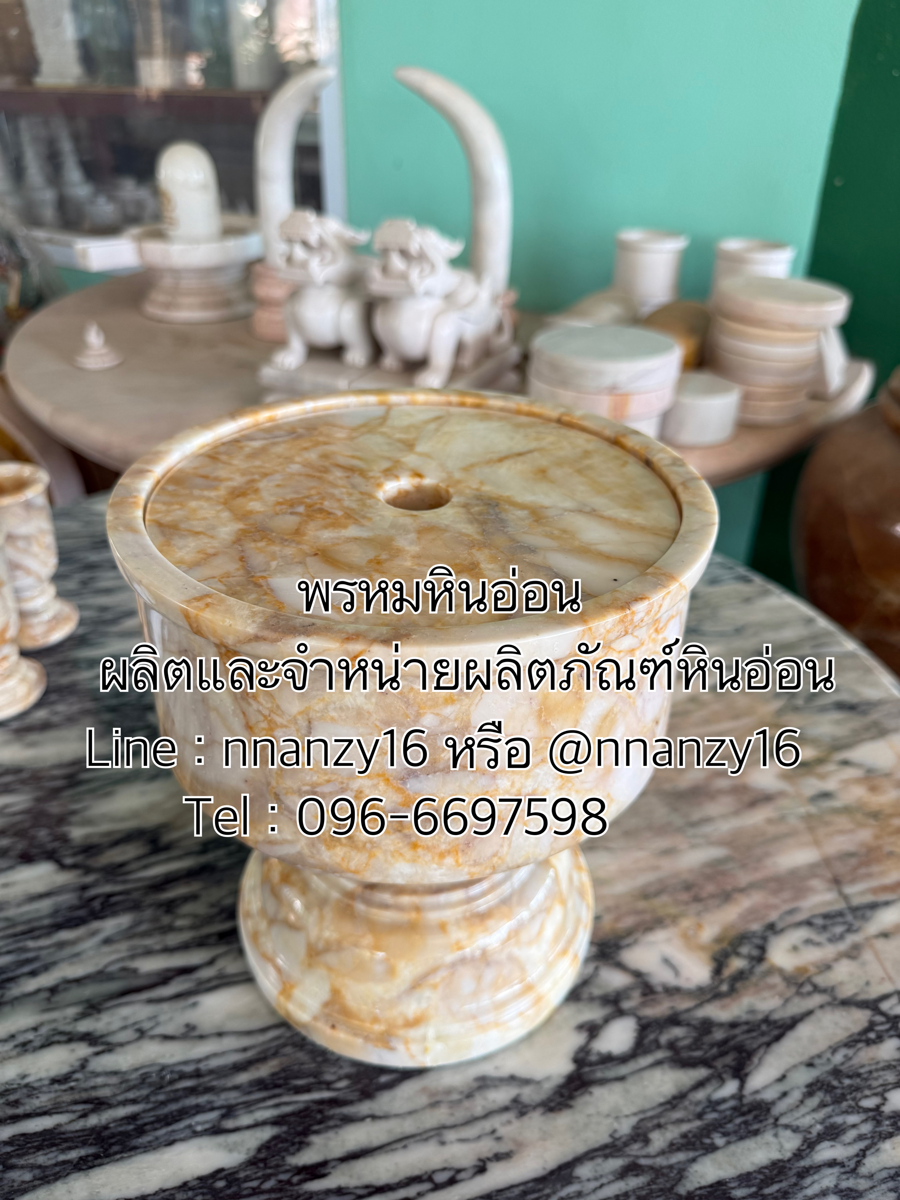 เครื่องทองน้อยหินอ่อน