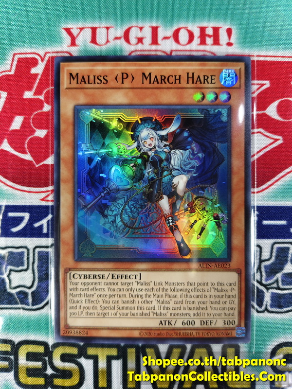 ALIN-AE023 Maliss <P> March Hare - Super Rare
