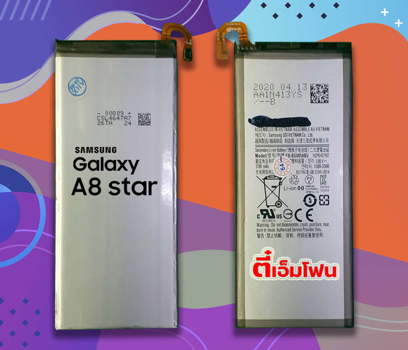 แบต Samsung Galaxy A8 Star งานแท้