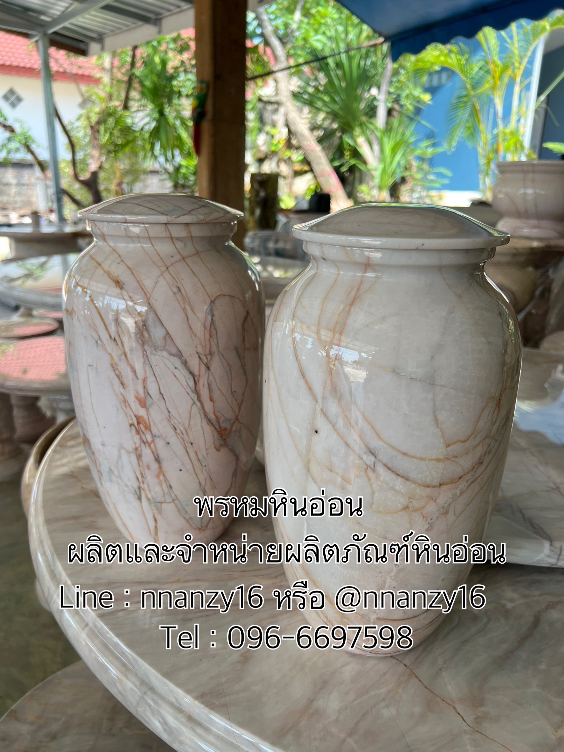 โถหินอ่อน
