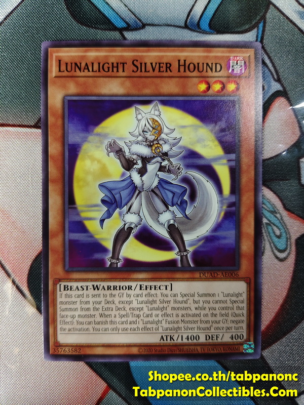 DUAD-AE006 Lunalight Silver Hound