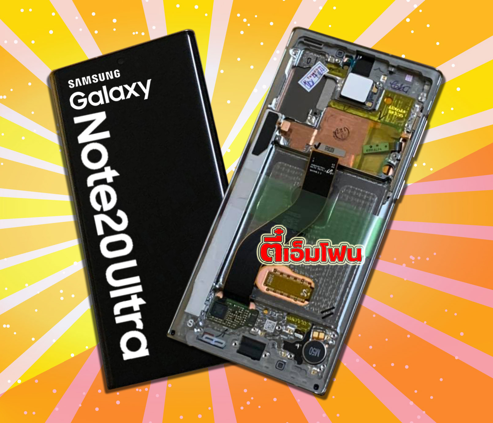 จอ Samsung Galaxy Note 20 Ultra งานแท้