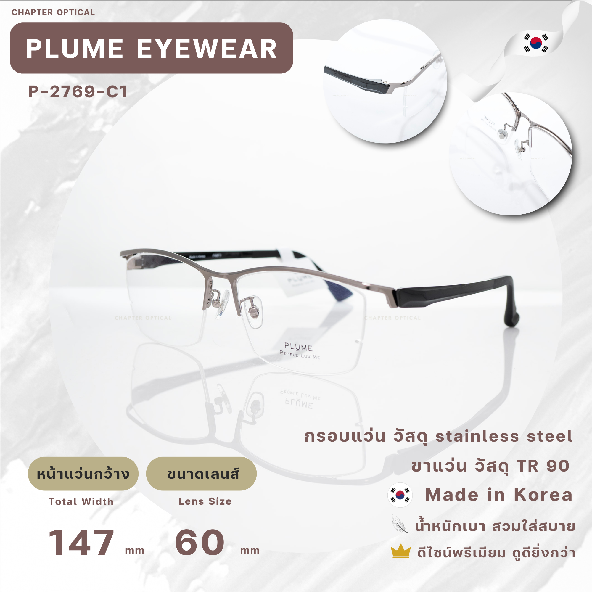 กรอบแว่นตาแบรนด์ PLUME รุ่น P-2769-C1 แบรนด์เกาหลีใต้แท้ สินค้านำเข้า