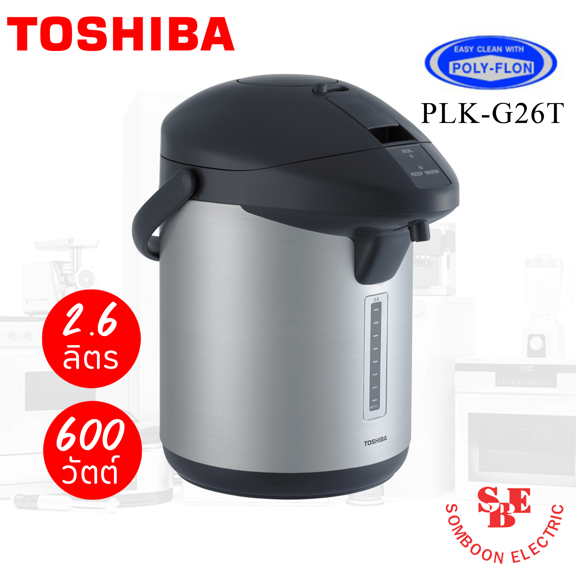 กระติกน้ำร้อน Toshiba 2.6 ลิตร เทปลอน รุ่น PLK-G26T