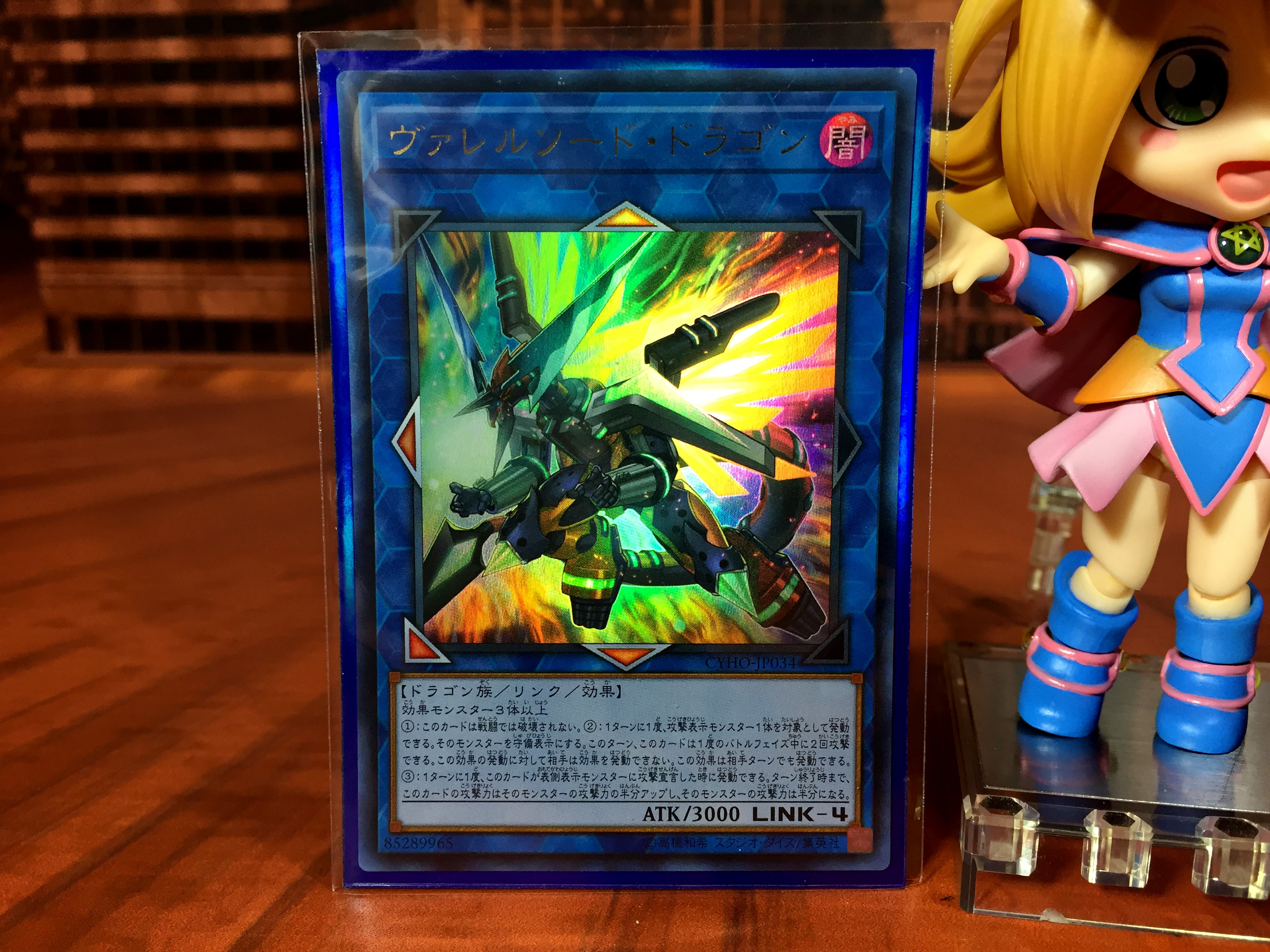 CYHO-JP034 "Borrelsword Dragon" (Ultra Rare)
