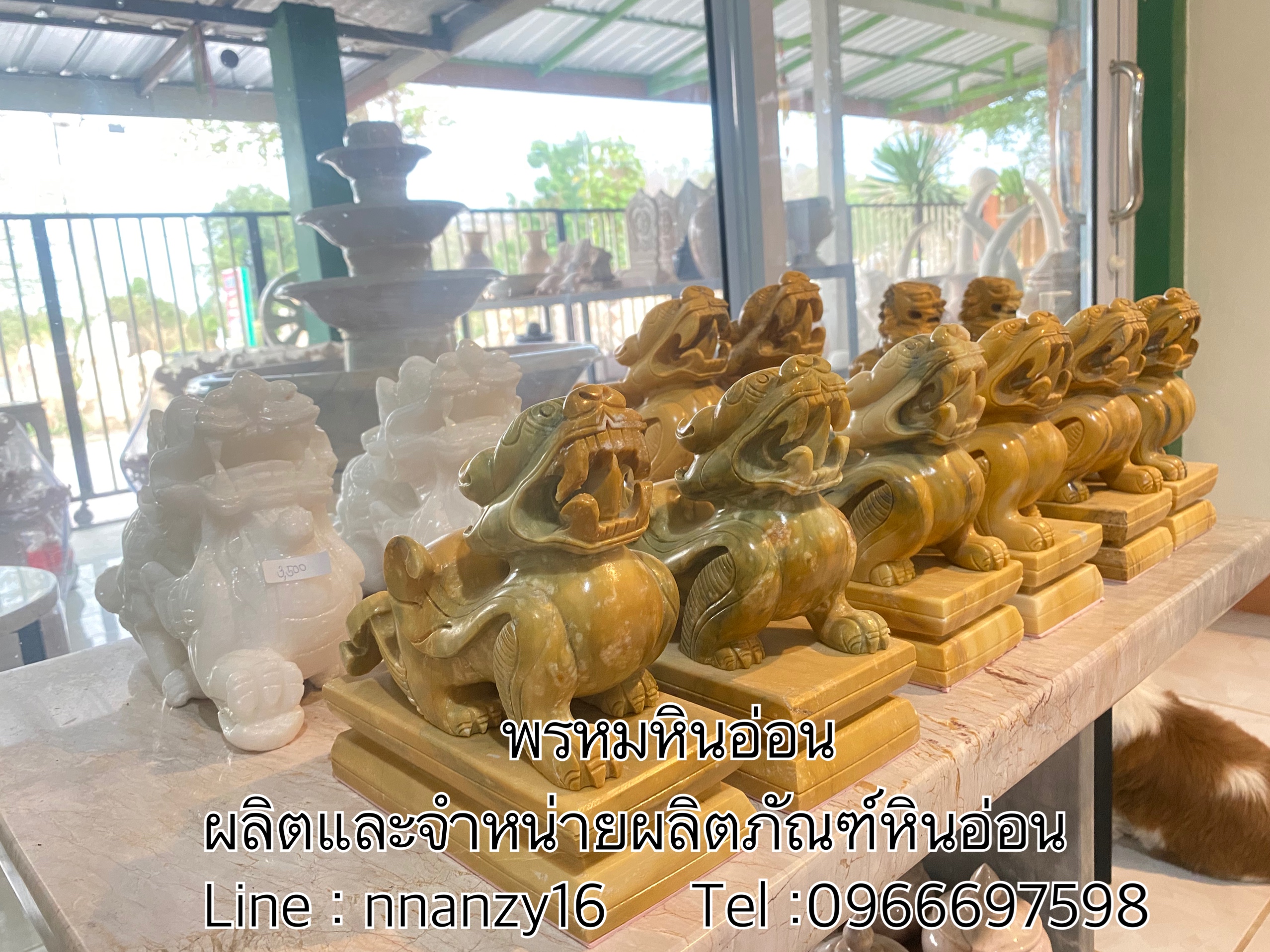 ปี่เซี๊ยะหินอ่อน