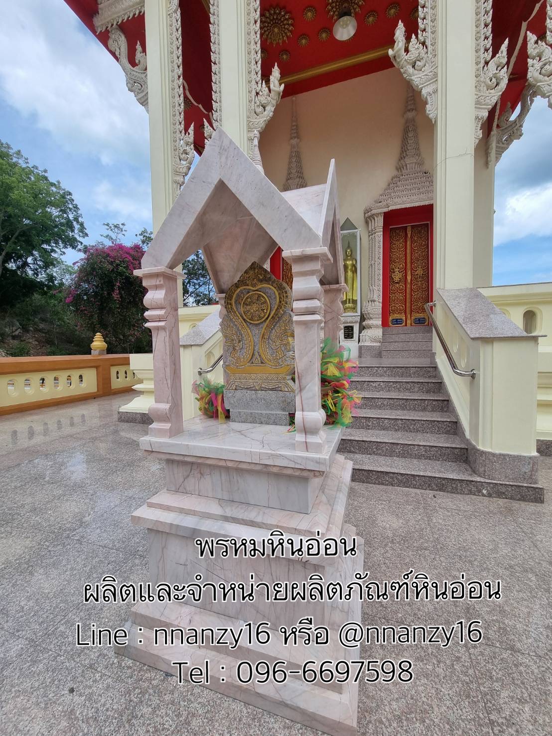 ซุ้มเสมาหินอ่อน