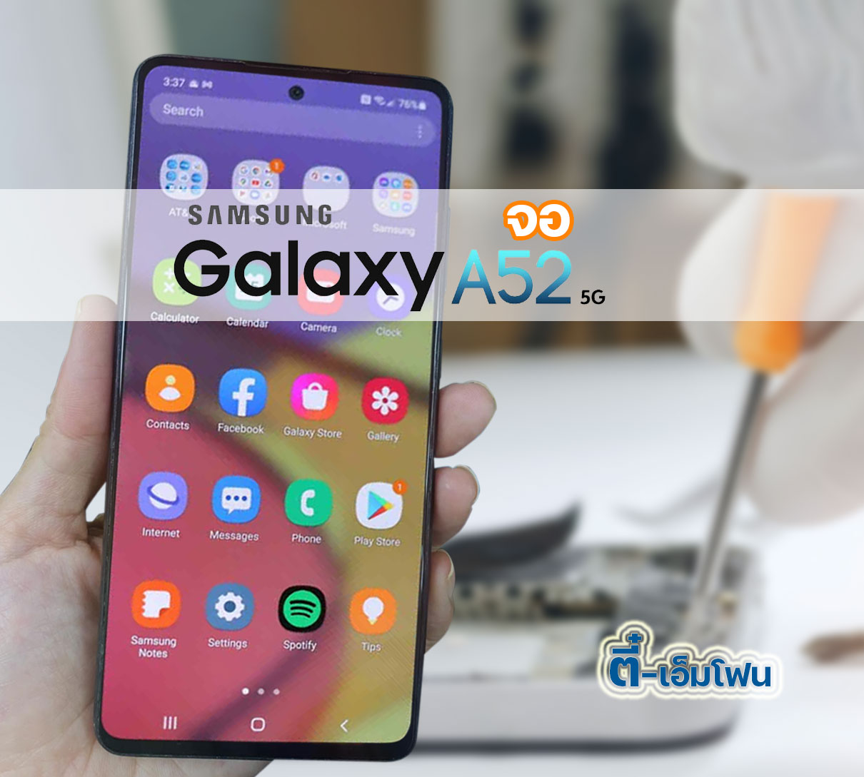 จอ Samsung Galaxy A52 งานแท้