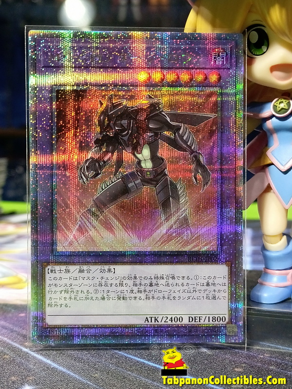 RC04-JP026 "Masked HERO Dark Law"