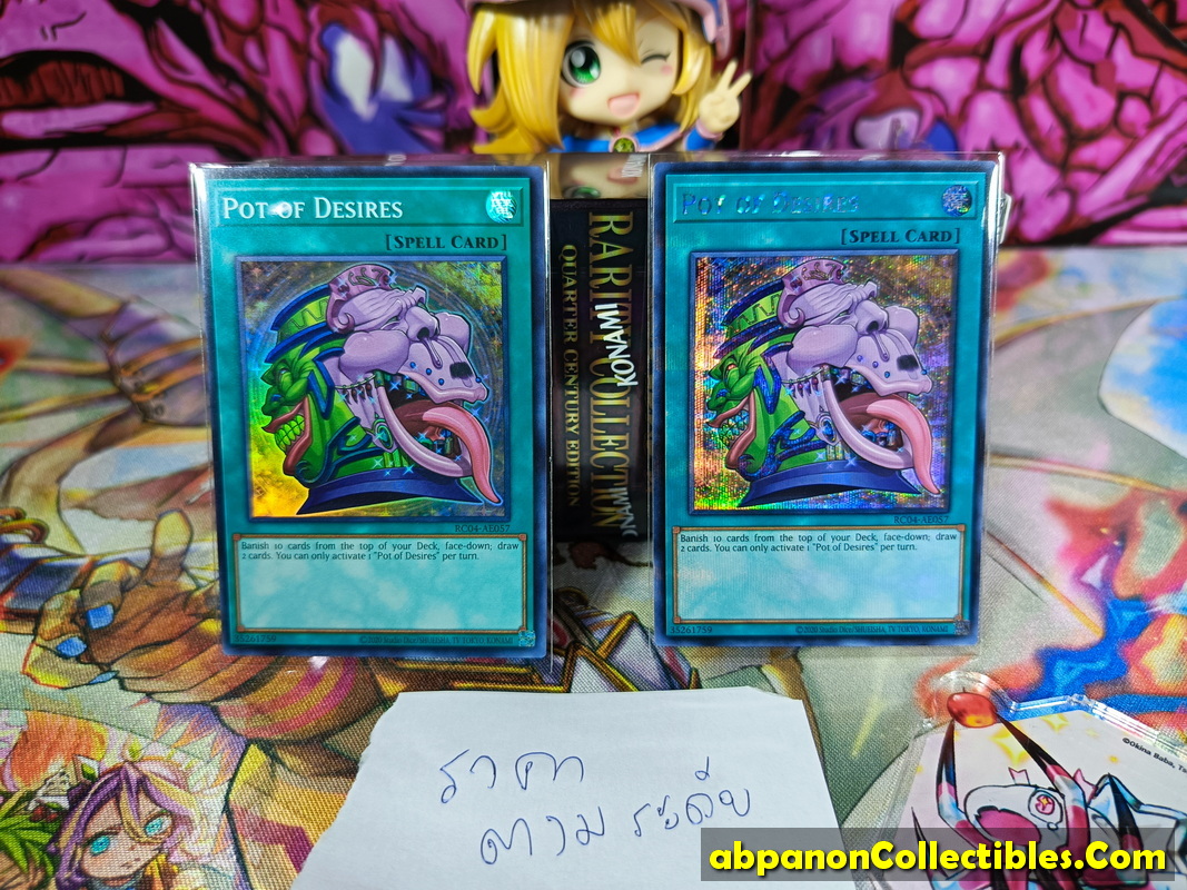 RC04-AE057 "Pot of Desires"