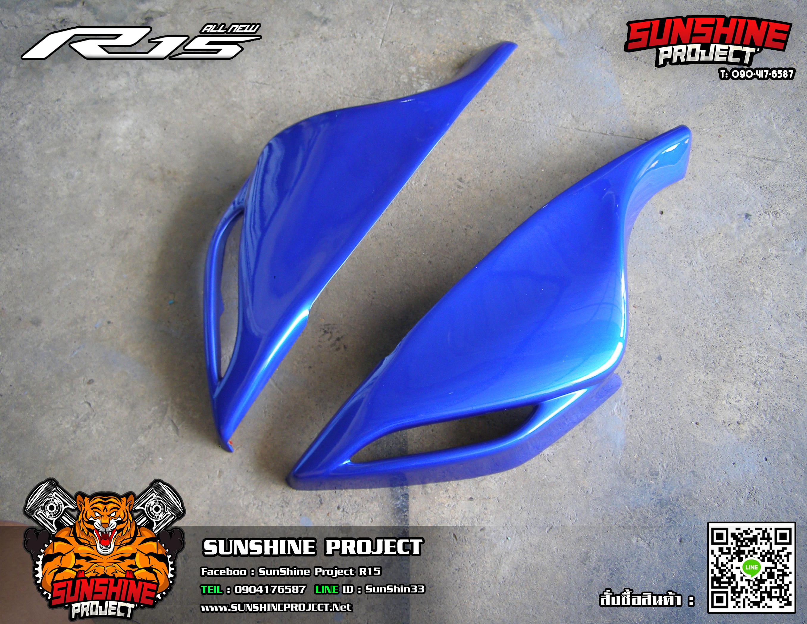 ชุดครอบหน้า AllNewR-15