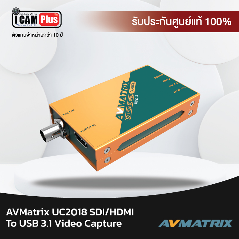 AVMatrix UC2018 SDI/HDMI to USB 3.1 Video Capture