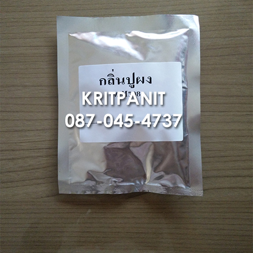 กลิ่นปูผง