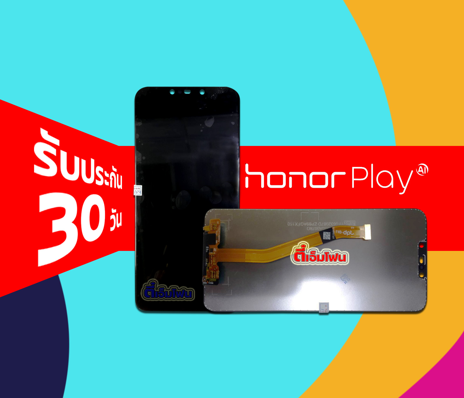 จอ Huawei Honor Play งานแท้