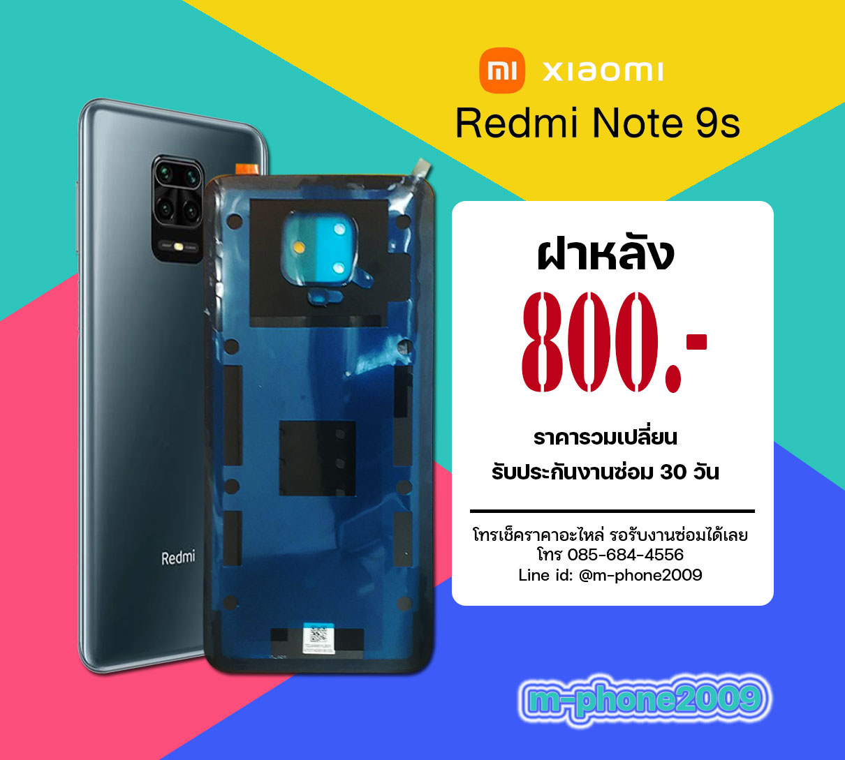 ฝาหลัง Xiaomi Redmi Note 9s