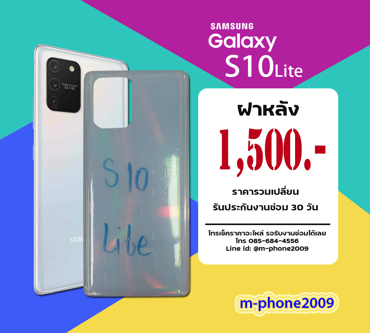 ฝาหลัง Samsung Galaxy S10 Lite งามแท้