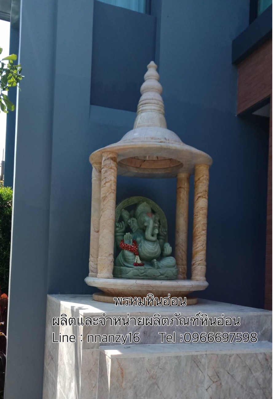 ศาลพระพิฆเนศหินอ่อน