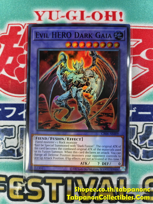 CR06-AE009 Evil HERO Dark Gaia - Super Rare