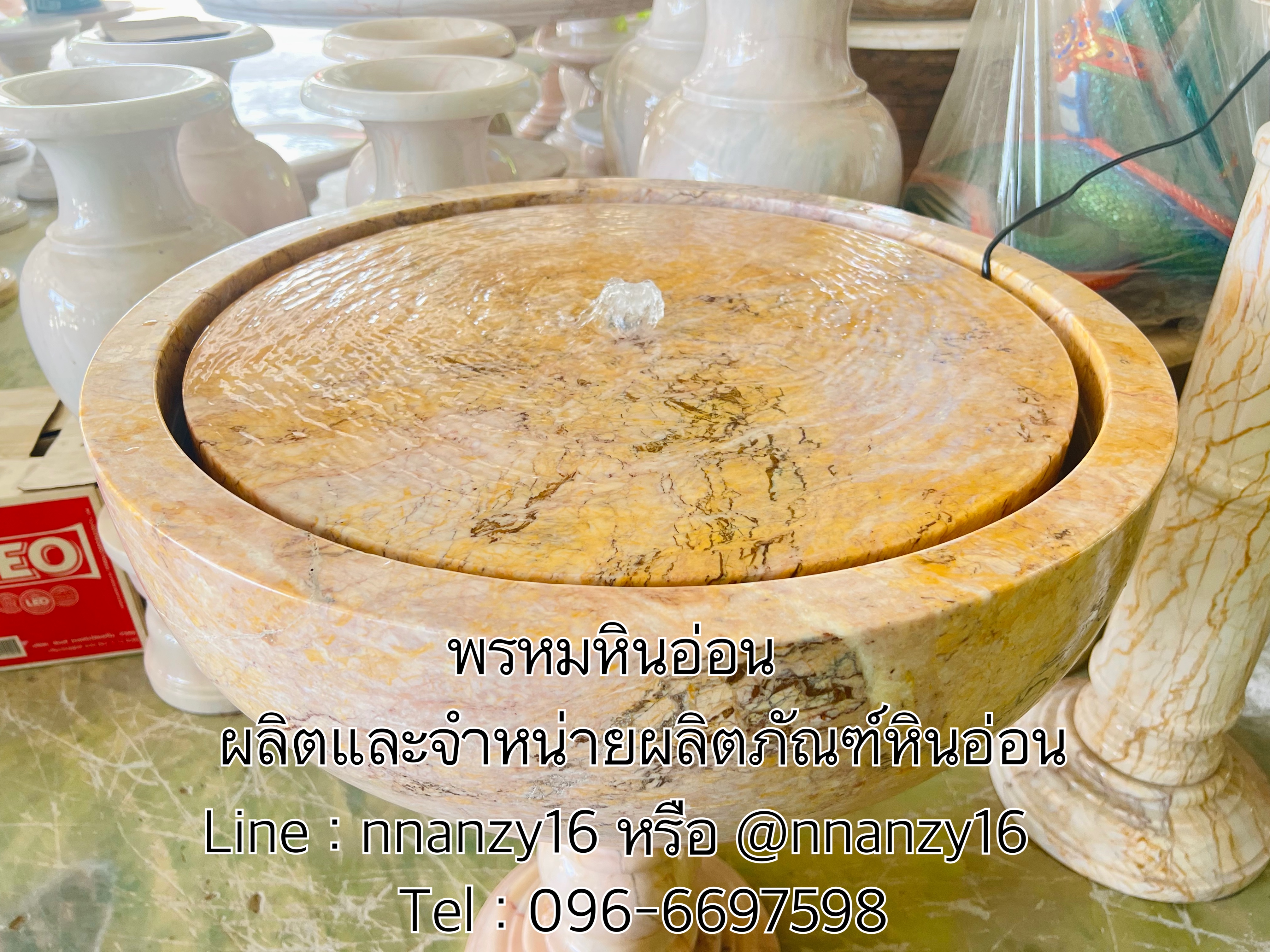 น้ำล้น น้ำพุหินอ่อน