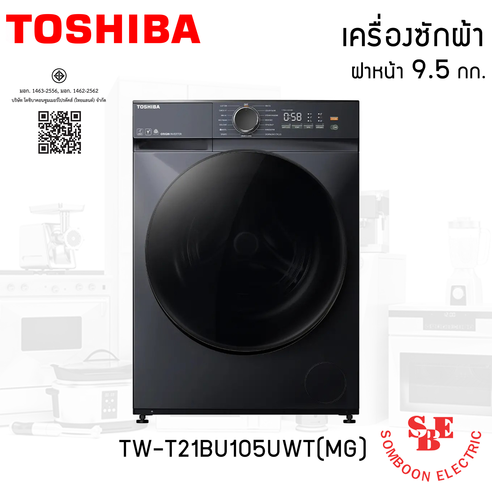 TOSHIBA เครื่องซักผ้า ฝาหน้า 9.5 กก. รุ่น TW-T21BU105UWT(MG)