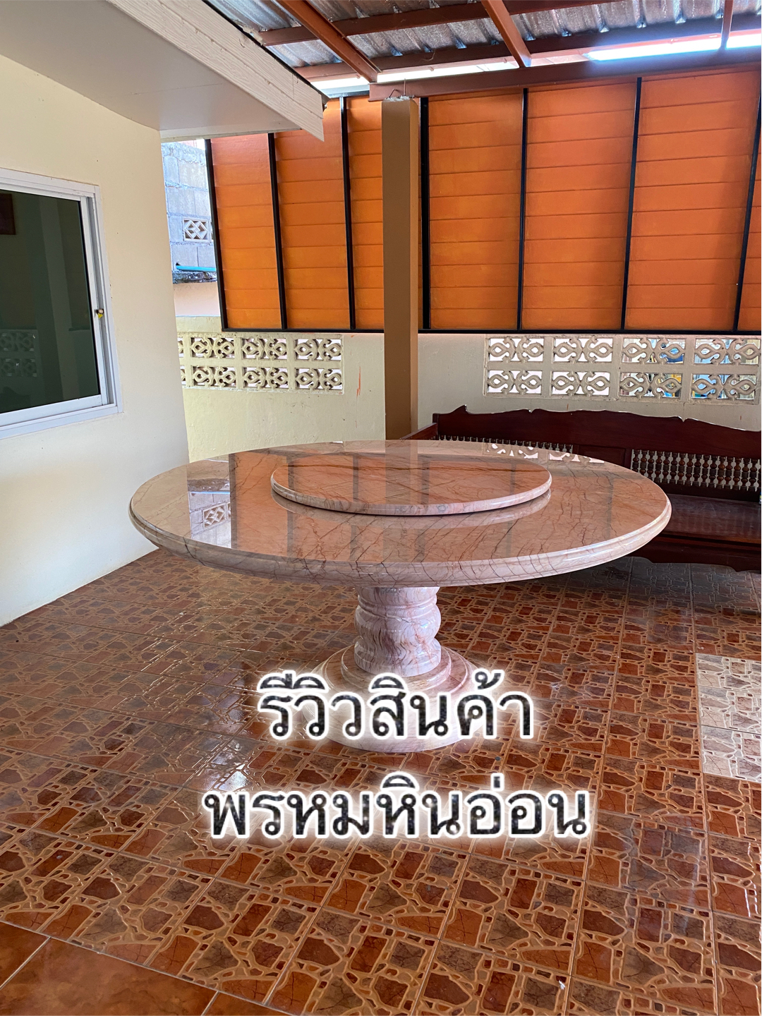 โต๊ะหินอ่อน180ซม