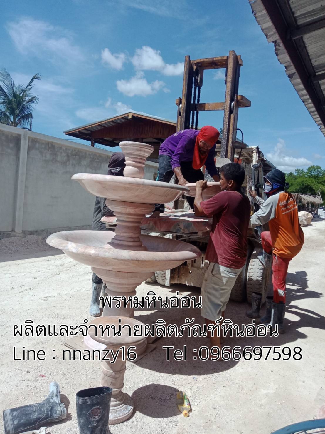 น้ำพุหินอ่อน