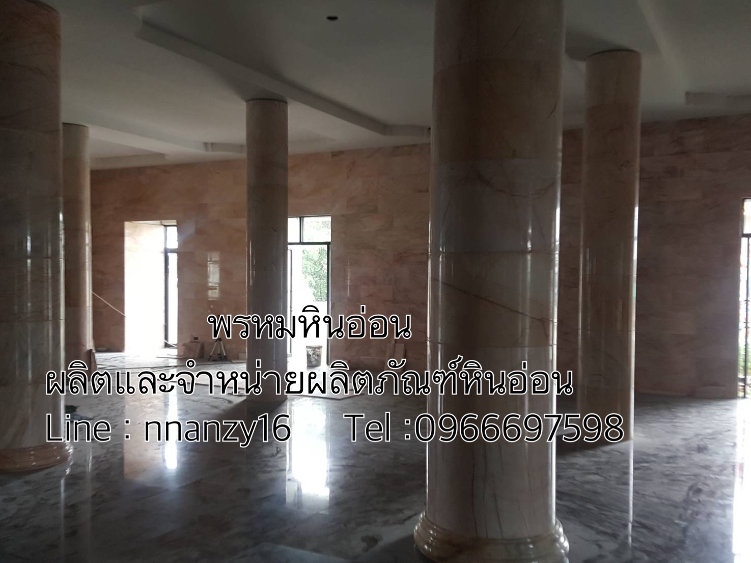 เสาบ้านหินอ่อน