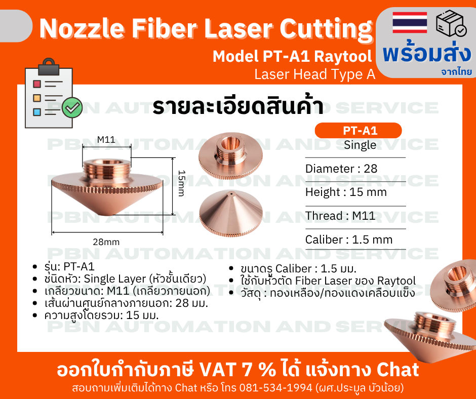 หัว Nozzle Fiber laser cutting Model PT-A1 D28 H15 M11 รู Caliber 1.5 Single Layer