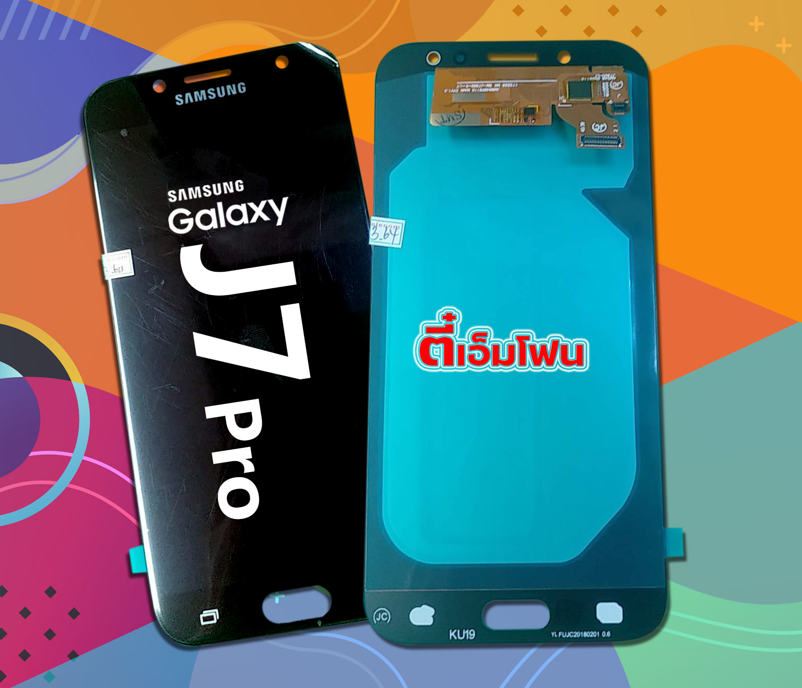 จอ Samsung Galaxy J7 Pro / J730