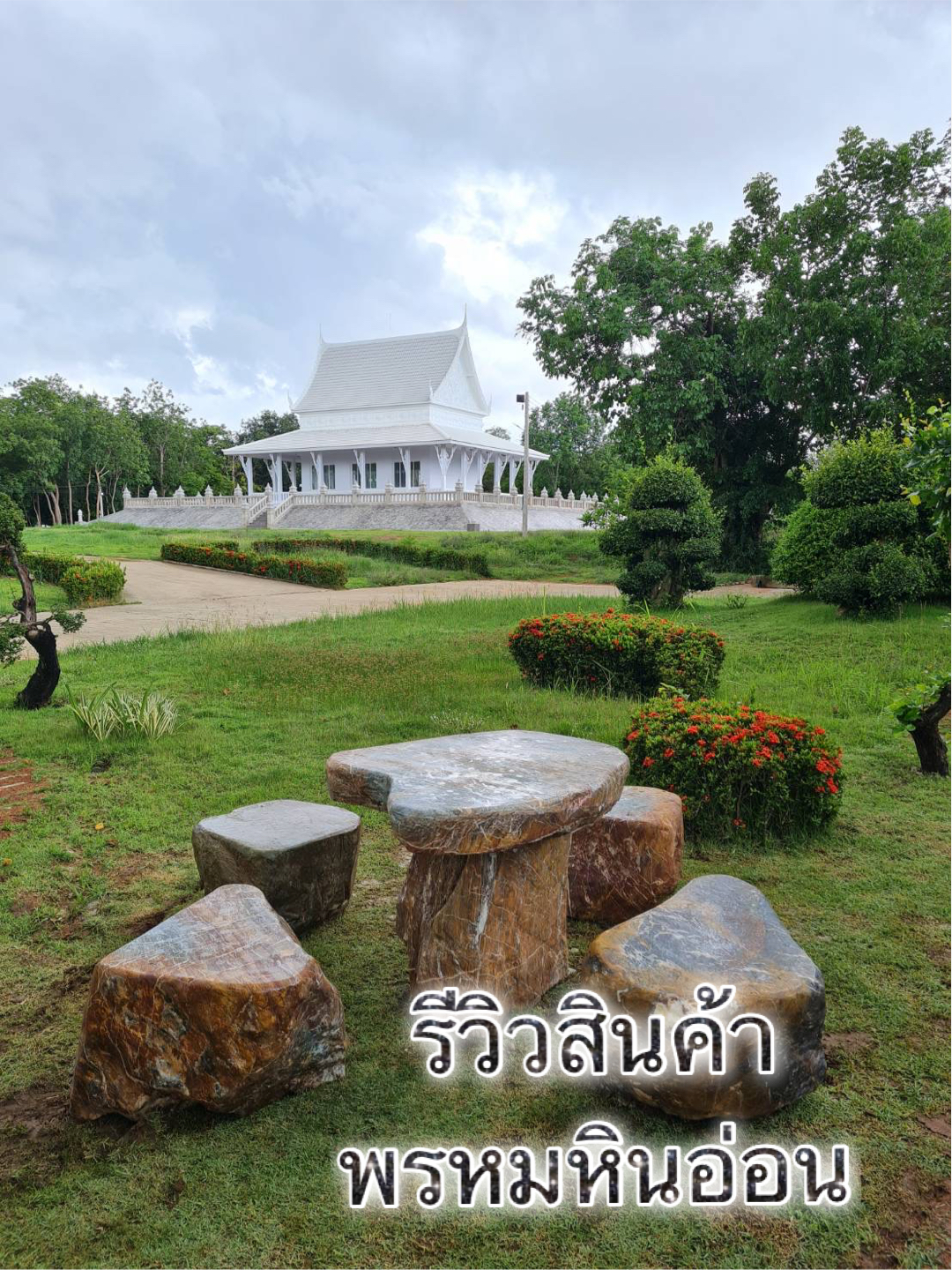 โต๊ะหินอ่อนธรรมชาติ