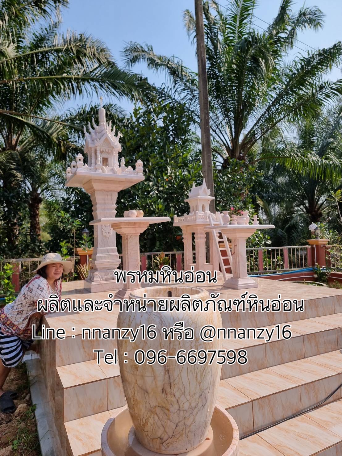 ศาลพระภูมิ ศาลตายายหินอ่อน