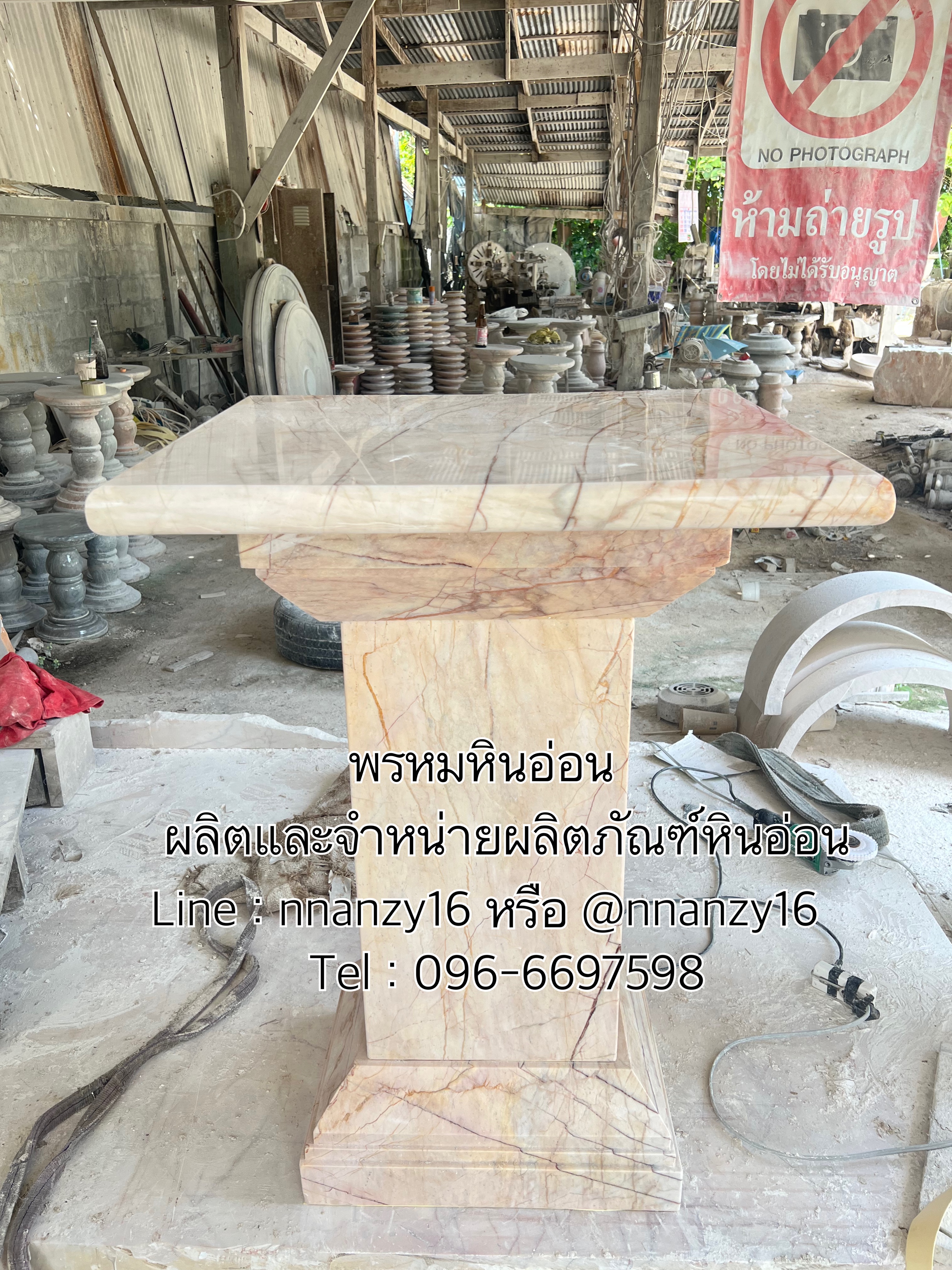 โต๊ะหินอ่อน