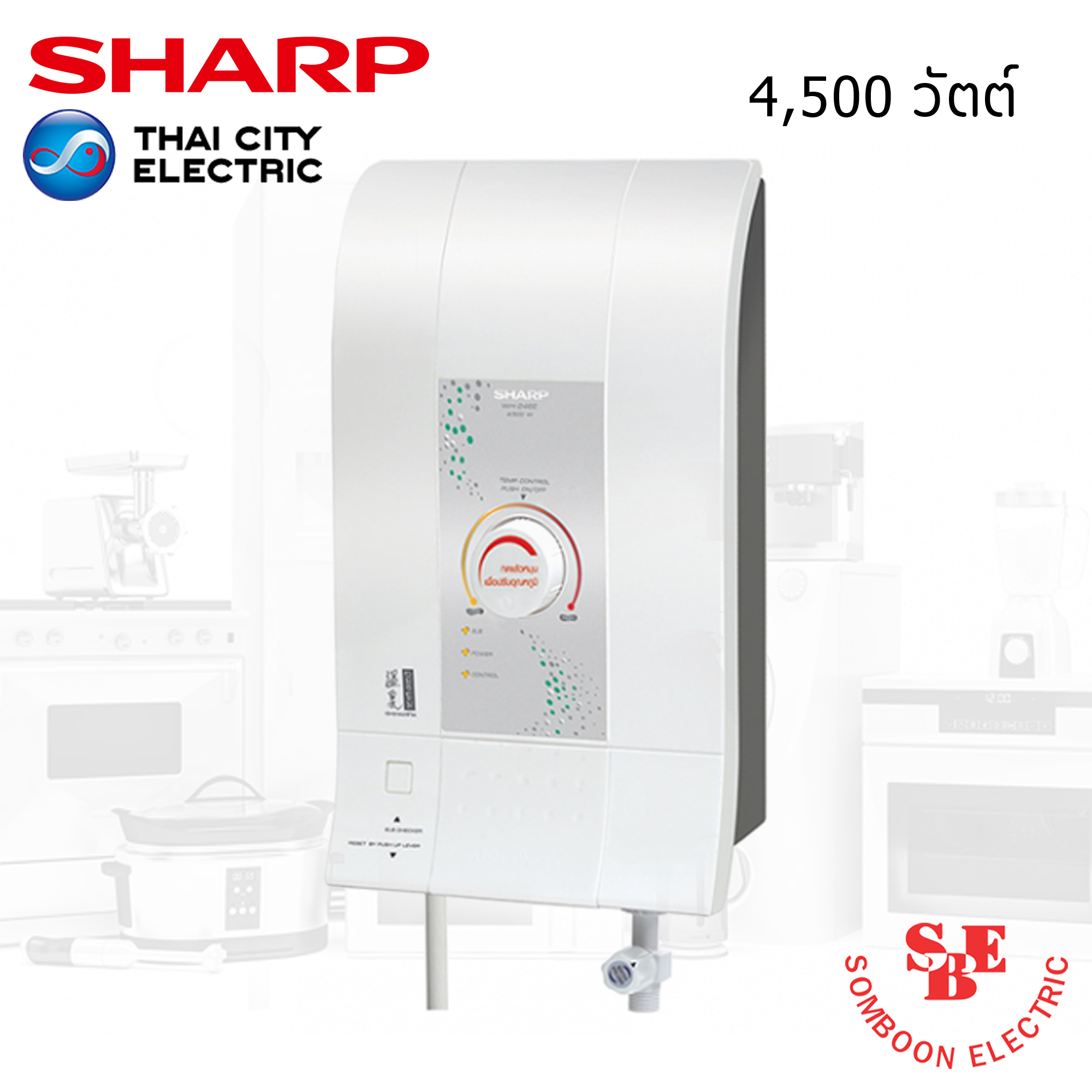 เครื่งทำน้ำอุ่น Sharp 4500 W. Electronic รุ่น WH-246E