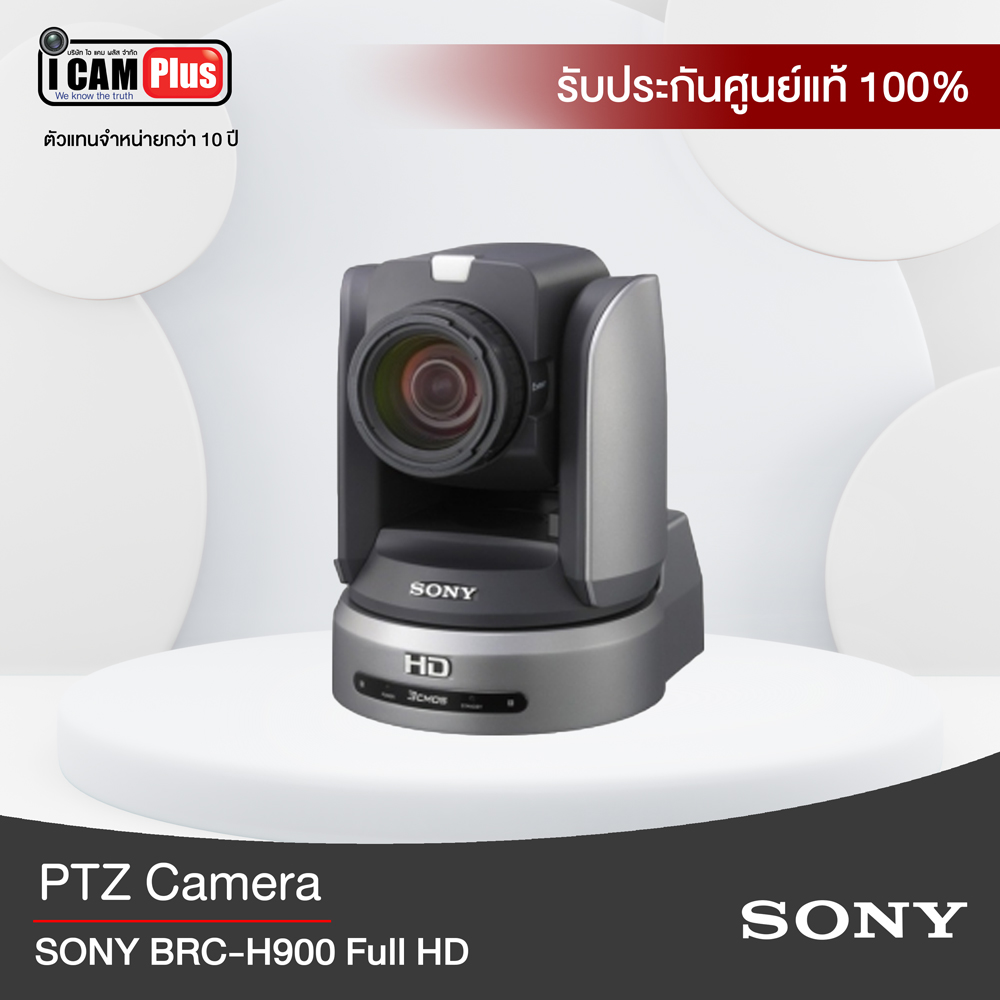 กล้องวีดีโอ PTZ SONY BRC-H900 Full HD