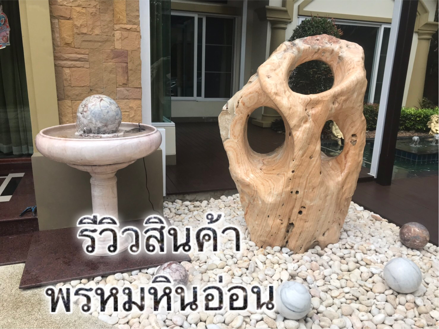 อ่างหินหมุนหินอ่อน