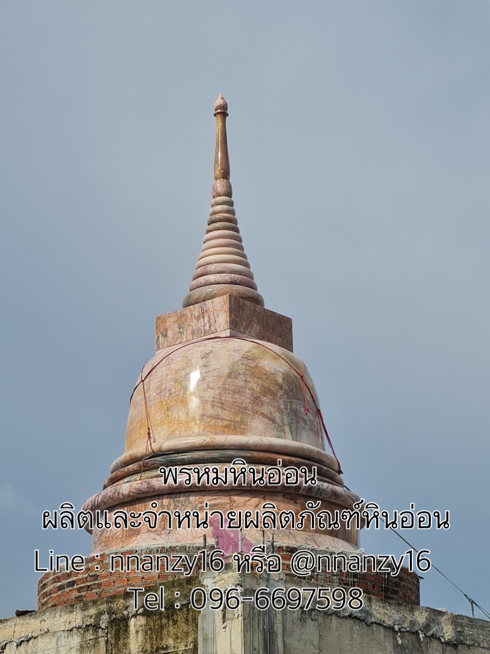 เจดีย์หินอ่อน